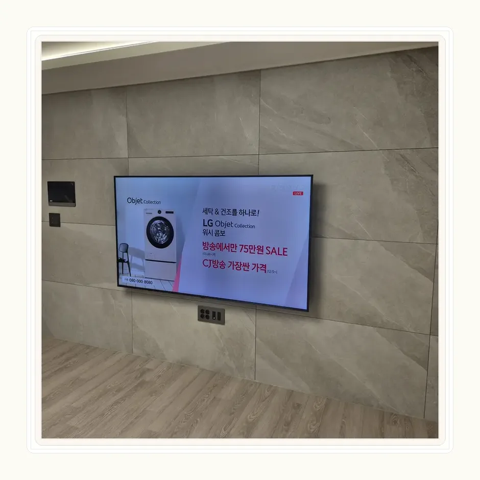 동대문 벽걸이 TV 설치 참고사진 1