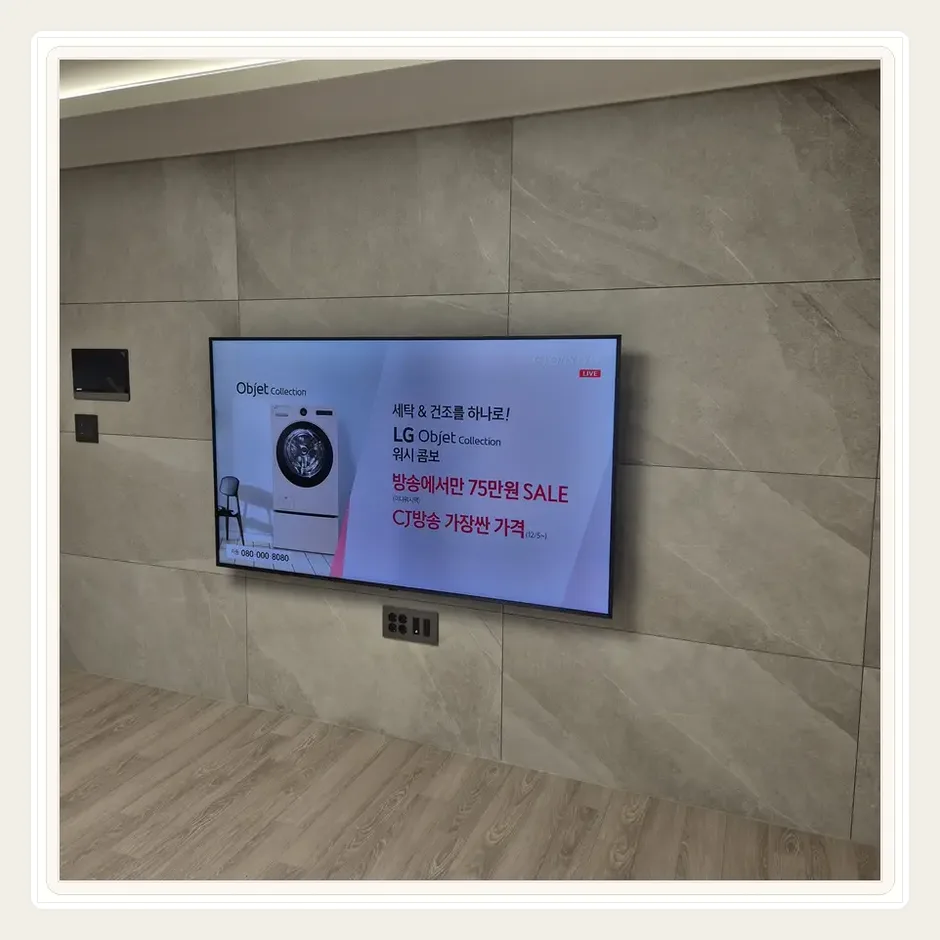 양천구 벽걸이 TV 참고 설치사진 3 - 실제 작업 방법은 현장 상태에 따라 다름